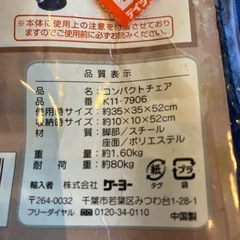 コンパクトチェア　キャリーケース付き　の画像