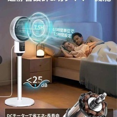 最安値 サーキュレーター 静音【2025新登場 薄型ボディ&4D送風&猛暑対策】扇風機 静音25dB 3段階風量 2段高さ調節 の画像