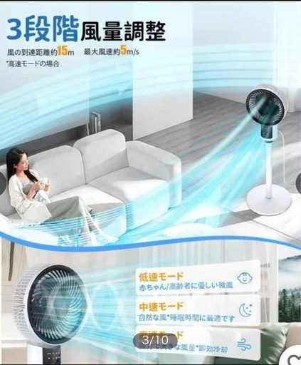 最安値 サーキュレーター 静音【2025新登場 薄型ボディ&4D送風&猛暑対策】扇風機 静音25dB 3段階風量 2段高さ調節 