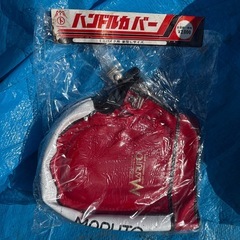 MARUTO ハンドルカバー Lサイズの画像