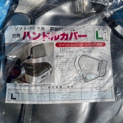 MARUTO ハンドルカバー Lサイズの画像