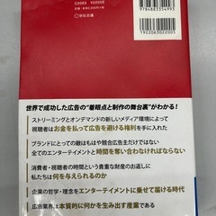 『ブランデッドエンターテイメント ― お金を払ってでも見たい広告 ―』の画像