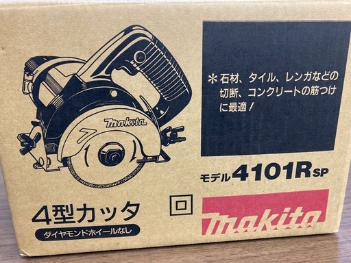 マキタ4型カッタ