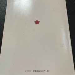 Maple刑事法入門の画像