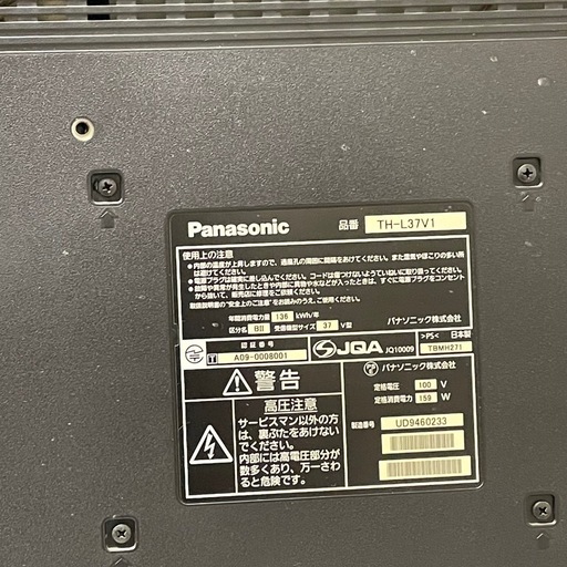 テレビ２台　３７インチ、３２インチ　配達します　西宮市内、宝塚市内、伊丹市内