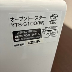 YAMAZEN　トースター美品の画像
