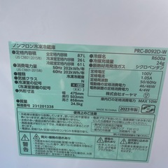 23年製　アイリスオーヤマ　87L 冷蔵庫の画像