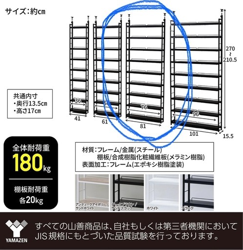 【再掲】組立式本棚