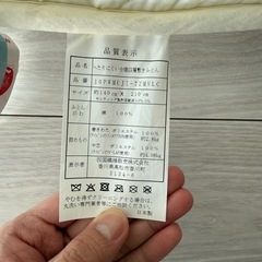 テイジン V-Lap使用 高弾力 四層敷き布団 ダブルの画像