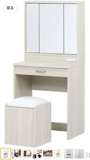 美品　ドレッサー