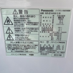 【格安】冷蔵庫　パナソニック　12年製　138Lの画像