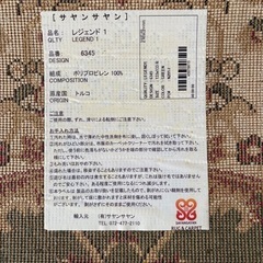 ペルシャ風ラグ　円形の画像