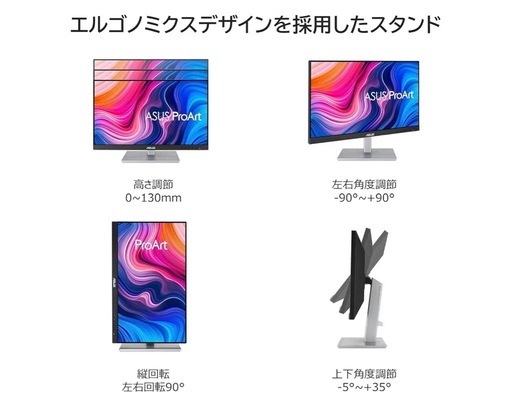 【美品】typeC対応！23.8インチモニター