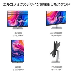 【美品】typeC対応！23.8インチモニターの画像