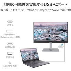 【美品】typeC対応！23.8インチモニターの画像