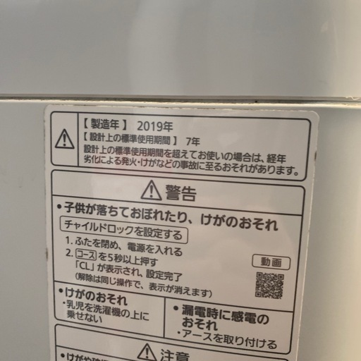 【ジモティー割】 Panasonic 2019年製　5kg 洗濯機（ID1838）