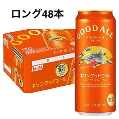 ビール激安　プレミアムモルツ　サントリー生ビール　グッドエール等多数の画像