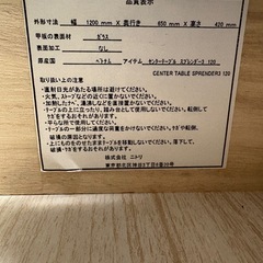 ローテーブル　ニトリ　取りに来れる方限定の画像