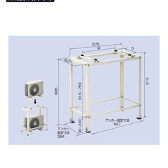 エアコン 室外ユニット 平地高置・増設用架台の画像