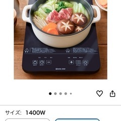 IHクッキングヒーターの画像