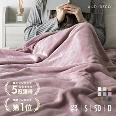 モダンデコの毛布お譲りしますの画像