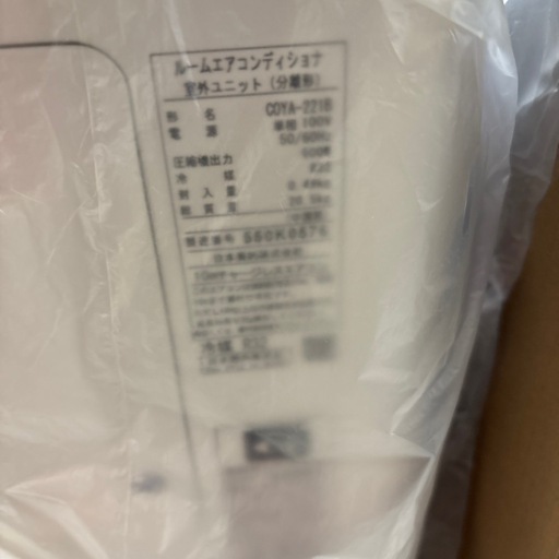 新品未開封　COMFEE' コンフィー ルームエアコン 6畳用 CYA-221B