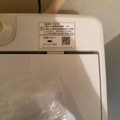 AQUA 4.5kg 洗濯機（AQW-S4M）動作良好・中野区引き取りの画像