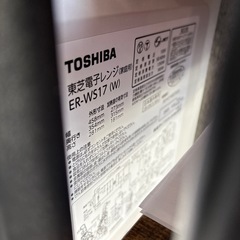 TOSHIBA 電子レンジ ER-WS17(W) 2023年製の画像
