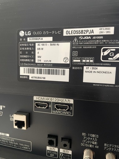 台付テレビ