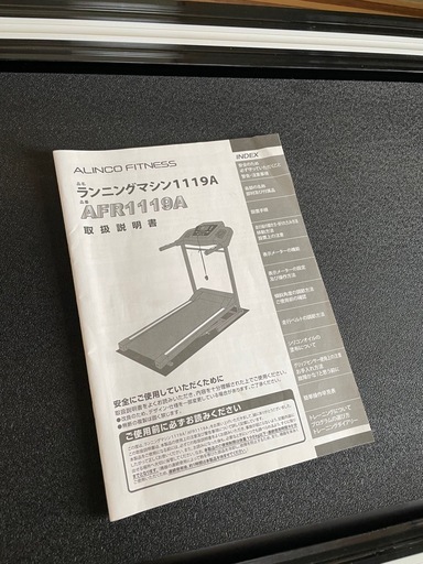 ランニングマシン　AFR1119A