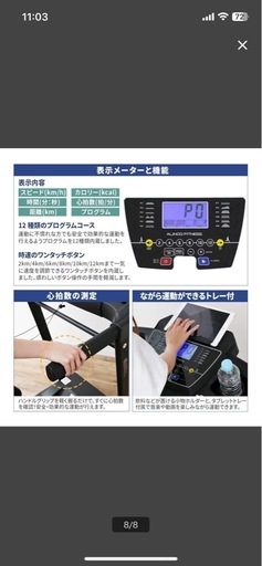 ランニングマシン　AFR1119A