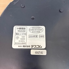 IH調理器の画像