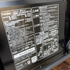 Haier 電子レンジ(フラット) KS-MW24F18の画像