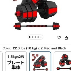 ワークアウトダンベルの画像