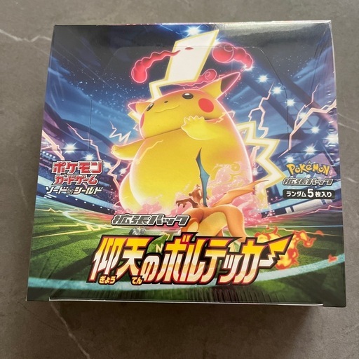 仰天のボルテッカー　box シュリンク付き　未開封