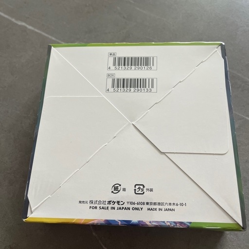 仰天のボルテッカー　box シュリンク付き　未開封