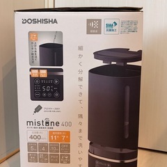 終了【お譲りします】加湿器 超音波式 ドウシシャ 2022年購入の画像