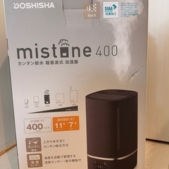 終了【お譲りします】加湿器 超音波式 ドウシシャ 2022年購入の画像