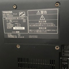 東芝製液晶テレビ(19インチ)の画像