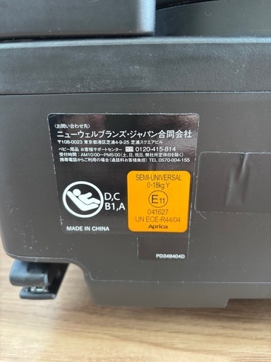 Aprica クルリラAD 2122711 NV