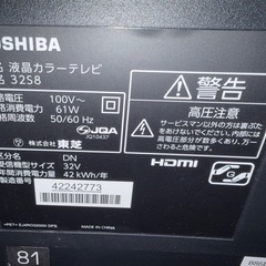 【本日のみ】TOSHIBA テレビ　美品の画像