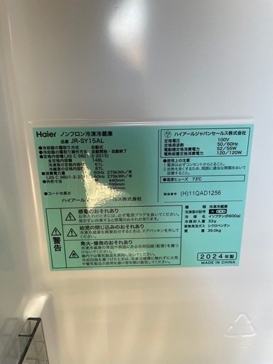 冷蔵庫、コンパクト、状態良好