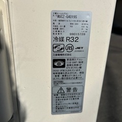 【北広島町】★直近クリーニング歴あり★三菱♢﻿霧ヶ峰♢﻿主に14畳♢﻿美品♢﻿高年式♢﻿2019年式♢﻿フロアアイ搭載♢﻿空気清浄機能♢﻿ハイブリッド運転♢﻿省エネ性♢﻿清潔コート熱交換器♢﻿3モード除湿♢﻿室温キープシステム♢﻿スマートフォン対応の画像