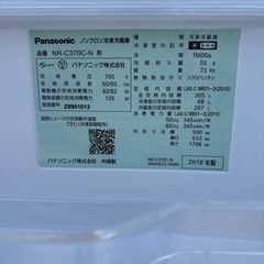 大型ノンフロン冷蔵冷凍庫 3ドア パナソニック 365L 2018年製  の画像