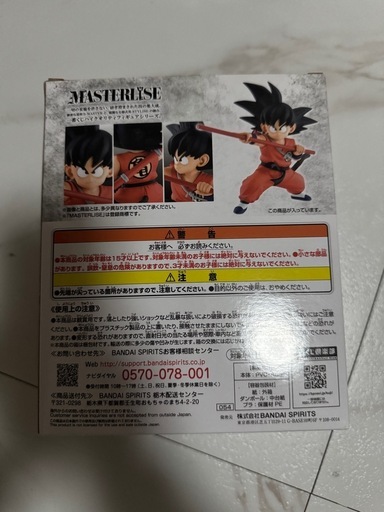 一番くじ　ドラゴンボール　摩訶不思議大冒険 ex A賞　孫悟空