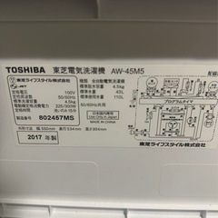 【東芝/TOSHIBA】全自動洗濯機 4.5kg / ステンレス槽 / 2017年製 / 6500円 / 引っ越し処分の画像