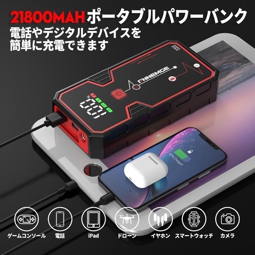 ③ジャンプスターター 電流4000A 大容量 21800mAh