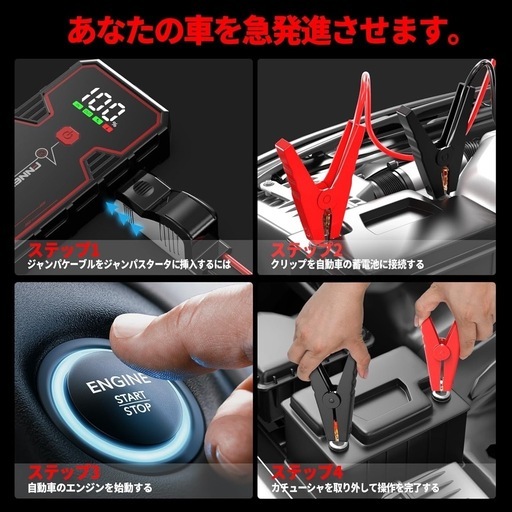 ③ジャンプスターター 電流4000A 大容量 21800mAh