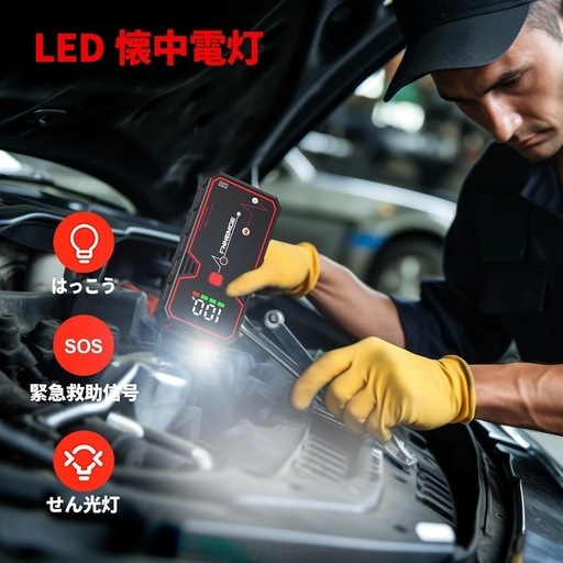 ③ジャンプスターター 電流4000A 大容量 21800mAh