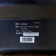 チャイルドシートの画像